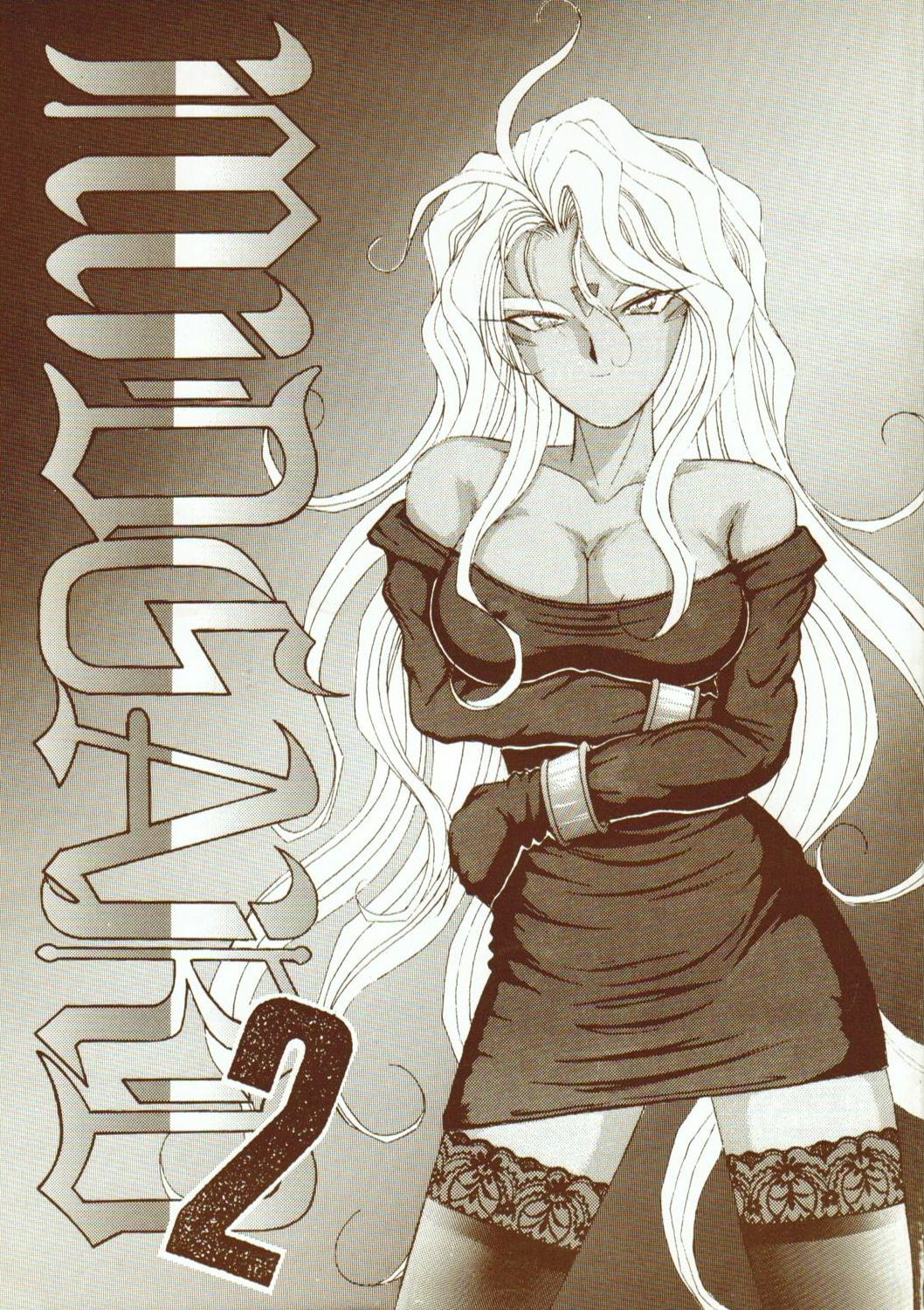 (C42) [Circle OUTERWORLD (Chiba Shuusaku)] Midgard 2 (Ah! my Goddess, You're Under Arrest!) page 1 full