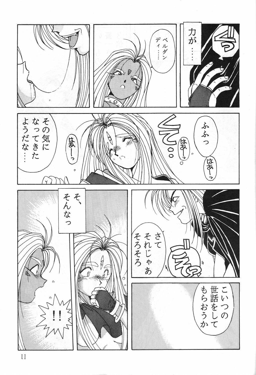 (C42) [Circle OUTERWORLD (Chiba Shuusaku)] Midgard 2 (Ah! my Goddess, You're Under Arrest!) page 10 full