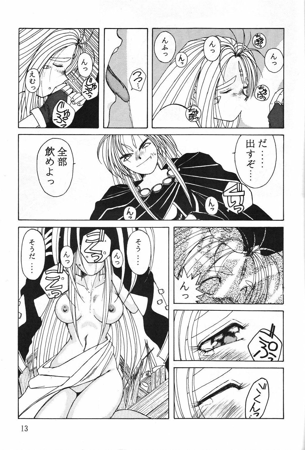(C42) [Circle OUTERWORLD (Chiba Shuusaku)] Midgard 2 (Ah! my Goddess, You're Under Arrest!) page 12 full