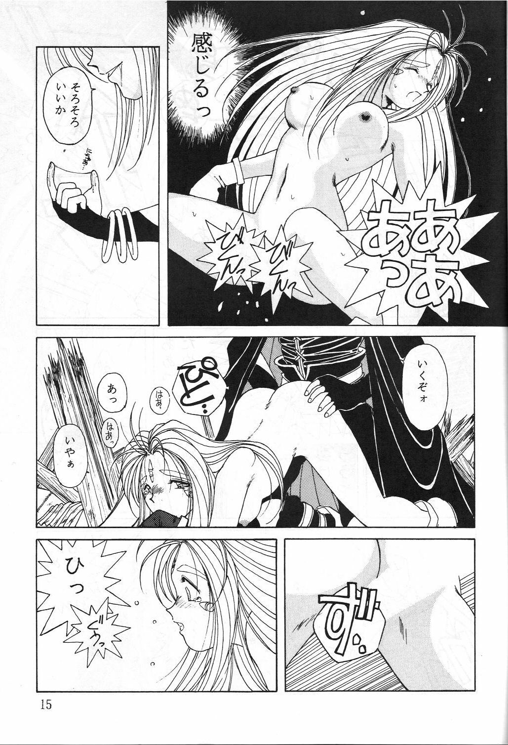 (C42) [Circle OUTERWORLD (Chiba Shuusaku)] Midgard 2 (Ah! my Goddess, You're Under Arrest!) page 14 full