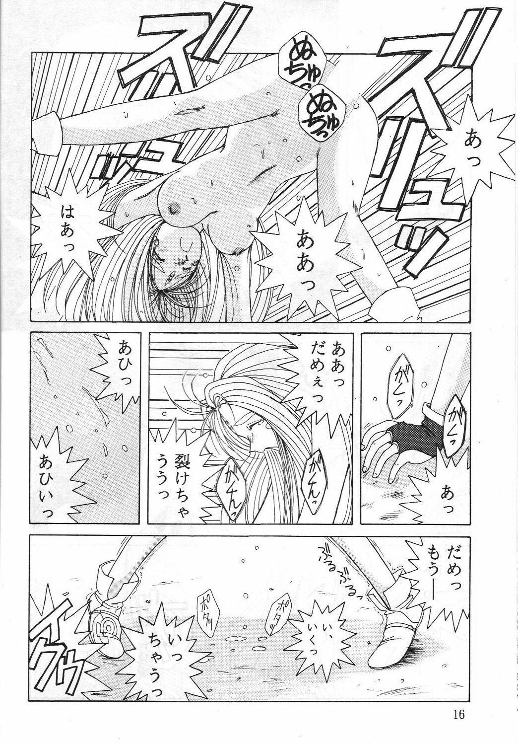 (C42) [Circle OUTERWORLD (Chiba Shuusaku)] Midgard 2 (Ah! my Goddess, You're Under Arrest!) page 15 full