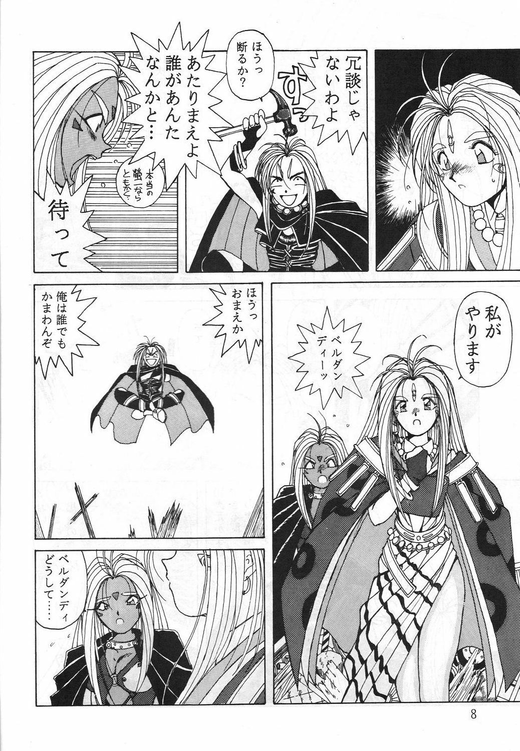 (C42) [Circle OUTERWORLD (Chiba Shuusaku)] Midgard 2 (Ah! my Goddess, You're Under Arrest!) page 7 full