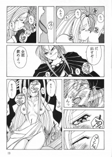 (C42) [Circle OUTERWORLD (Chiba Shuusaku)] Midgard 2 (Ah! my Goddess, You're Under Arrest!) - page 12