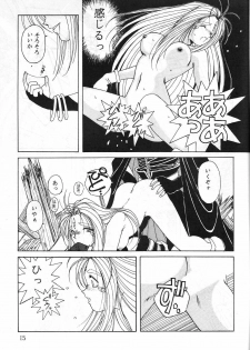 (C42) [Circle OUTERWORLD (Chiba Shuusaku)] Midgard 2 (Ah! my Goddess, You're Under Arrest!) - page 14
