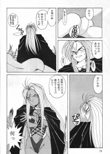 (C42) [Circle OUTERWORLD (Chiba Shuusaku)] Midgard 2 (Ah! my Goddess, You're Under Arrest!) - page 17
