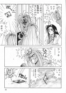 (C42) [Circle OUTERWORLD (Chiba Shuusaku)] Midgard 2 (Ah! my Goddess, You're Under Arrest!) - page 24