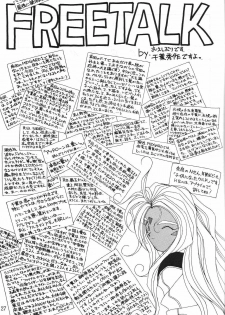 (C42) [Circle OUTERWORLD (Chiba Shuusaku)] Midgard 2 (Ah! my Goddess, You're Under Arrest!) - page 26