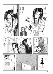 (C42) [Circle OUTERWORLD (Chiba Shuusaku)] Midgard 2 (Ah! my Goddess, You're Under Arrest!) - page 31