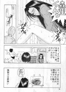 (C42) [Circle OUTERWORLD (Chiba Shuusaku)] Midgard 2 (Ah! my Goddess, You're Under Arrest!) - page 35