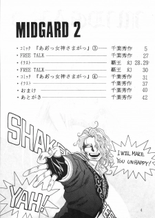 (C42) [Circle OUTERWORLD (Chiba Shuusaku)] Midgard 2 (Ah! my Goddess, You're Under Arrest!) - page 3