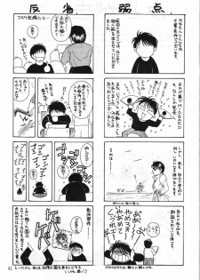 (C42) [Circle OUTERWORLD (Chiba Shuusaku)] Midgard 2 (Ah! my Goddess, You're Under Arrest!) - page 40