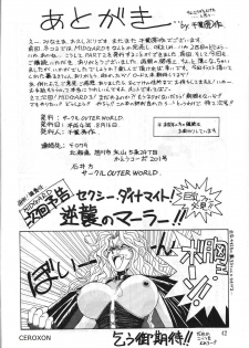 (C42) [Circle OUTERWORLD (Chiba Shuusaku)] Midgard 2 (Ah! my Goddess, You're Under Arrest!) - page 41