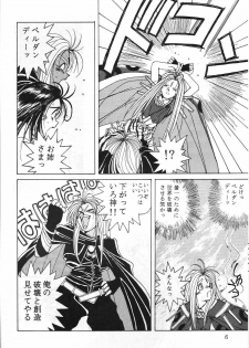 (C42) [Circle OUTERWORLD (Chiba Shuusaku)] Midgard 2 (Ah! my Goddess, You're Under Arrest!) - page 5
