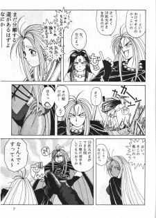 (C42) [Circle OUTERWORLD (Chiba Shuusaku)] Midgard 2 (Ah! my Goddess, You're Under Arrest!) - page 6
