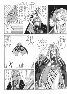 (C42) [Circle OUTERWORLD (Chiba Shuusaku)] Midgard 2 (Ah! my Goddess, You're Under Arrest!) - page 7