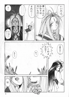 (C42) [Circle OUTERWORLD (Chiba Shuusaku)] Midgard 2 (Ah! my Goddess, You're Under Arrest!) - page 8