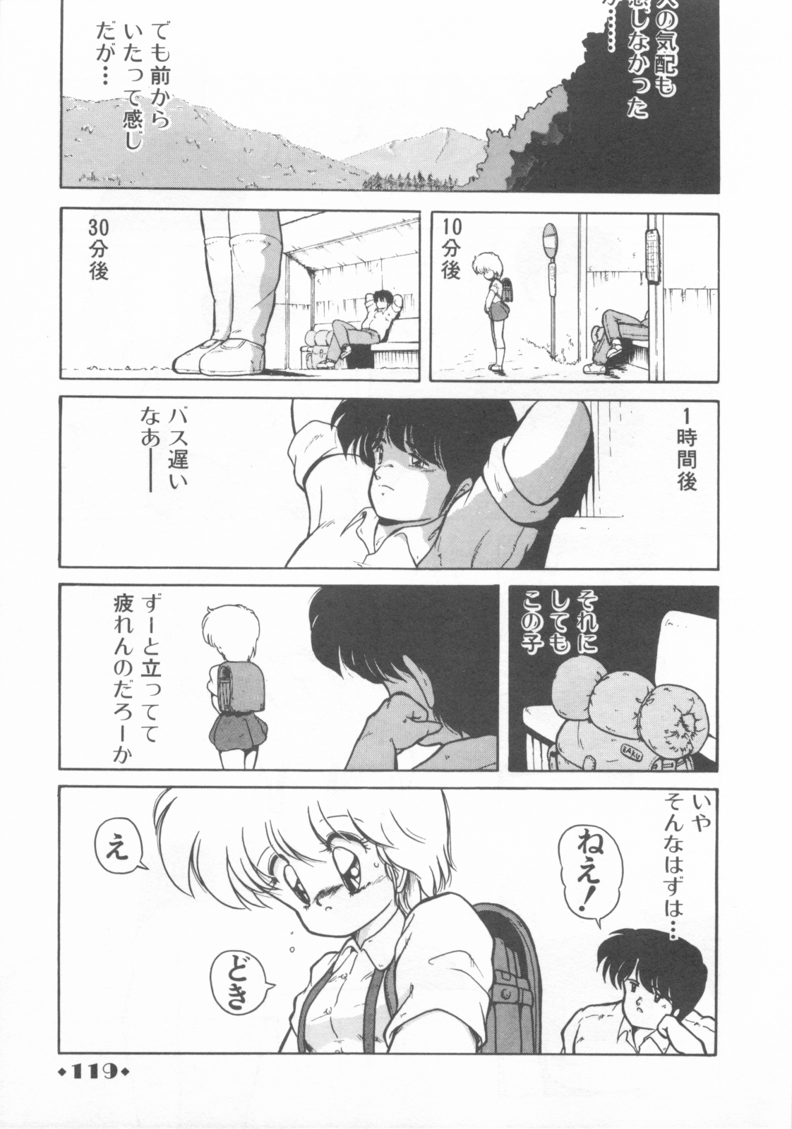 [Makuwa] Gomenne Mina-chan 1 page 121 full