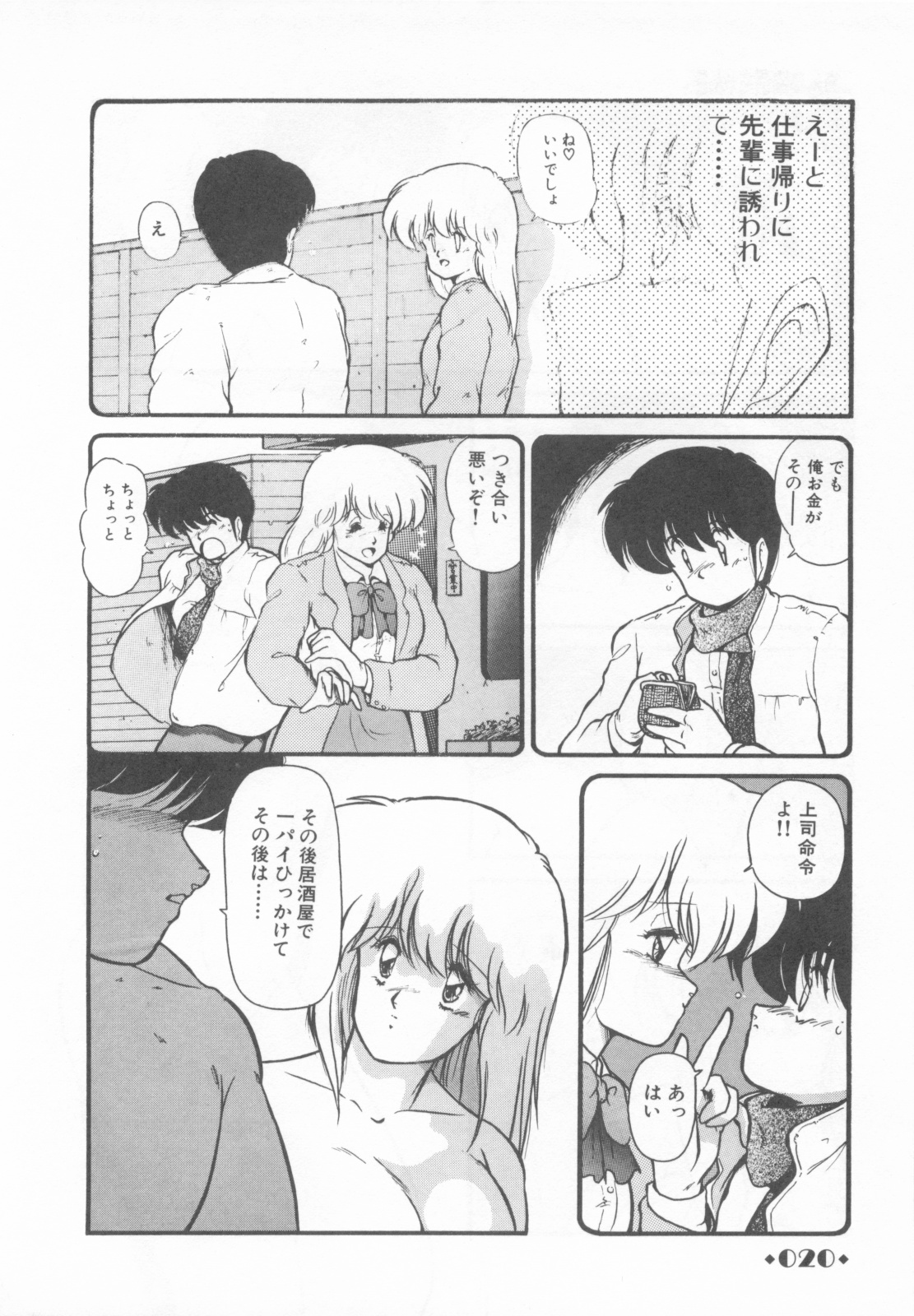 [Makuwa] Gomenne Mina-chan 1 page 22 full