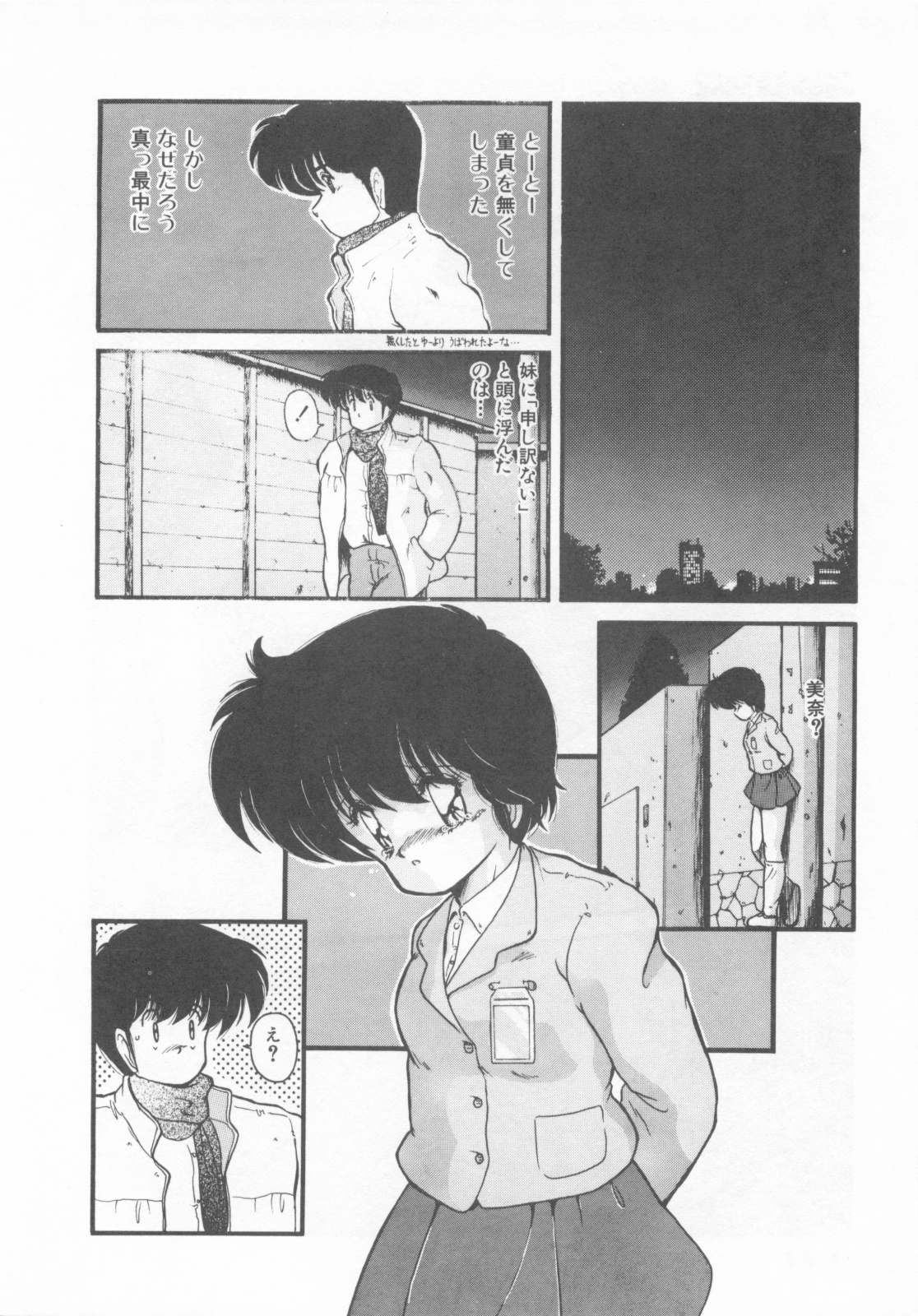 [Makuwa] Gomenne Mina-chan 1 page 30 full