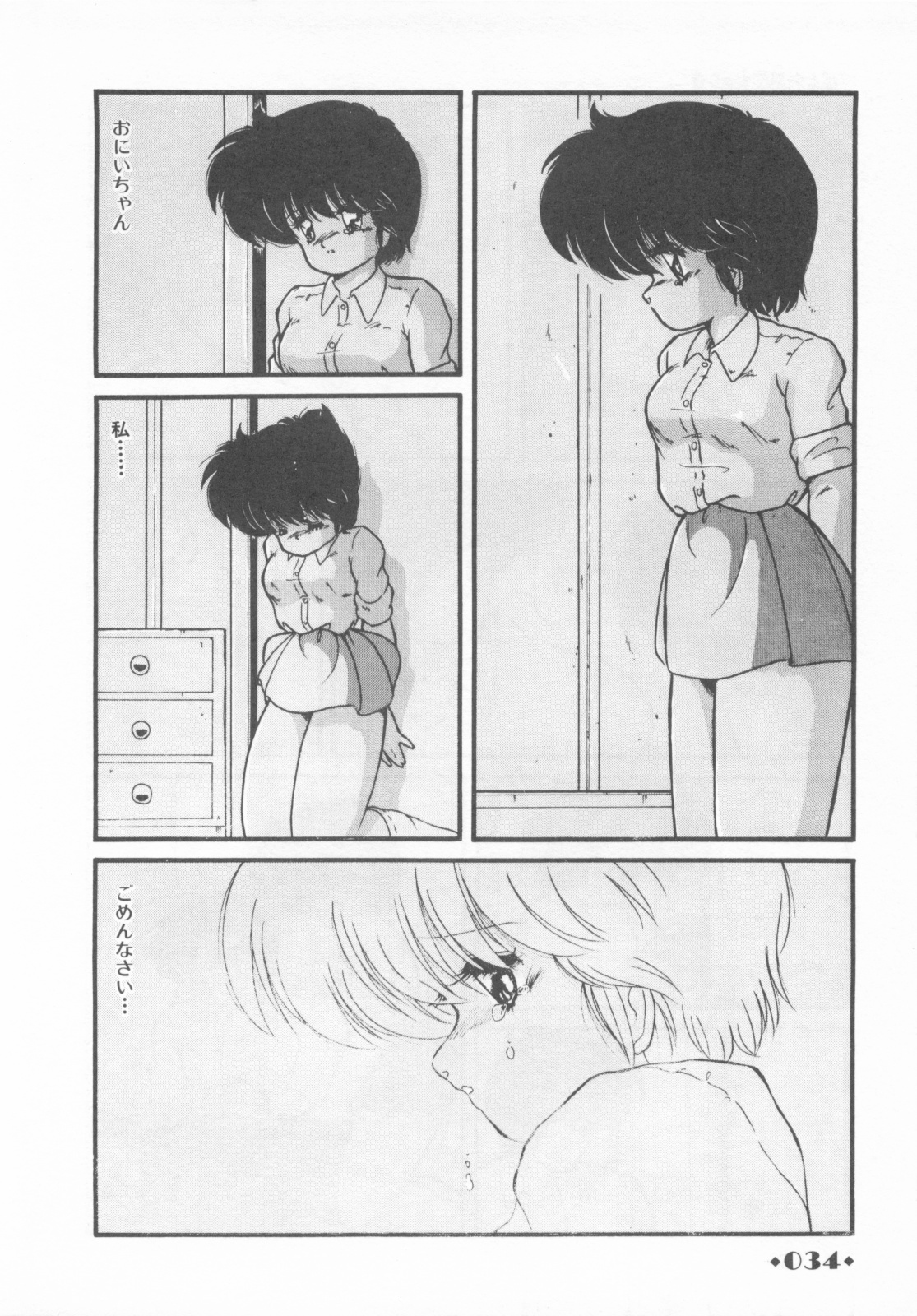 [Makuwa] Gomenne Mina-chan 1 page 36 full