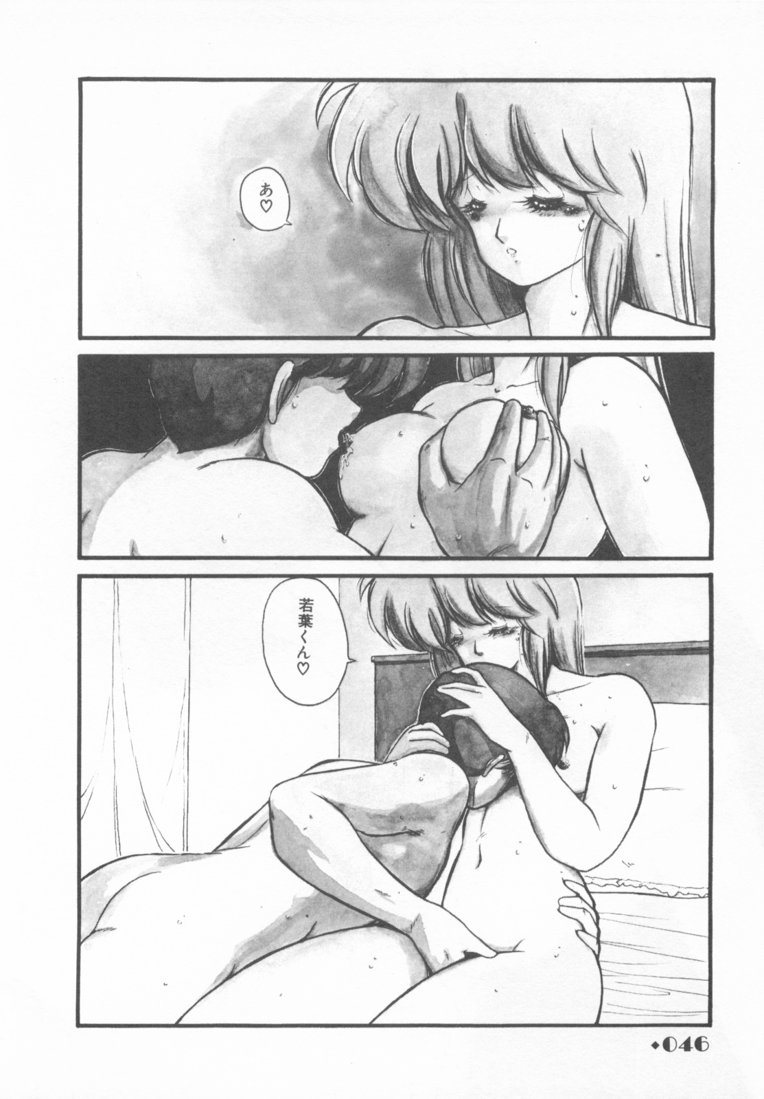 [Makuwa] Gomenne Mina-chan 1 page 48 full
