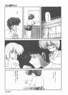 [Makuwa] Gomenne Mina-chan 1 - page 33