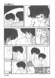 [Makuwa] Gomenne Mina-chan 1 - page 35