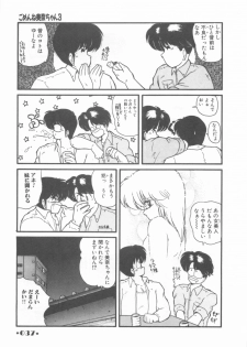 [Makuwa] Gomenne Mina-chan 1 - page 39