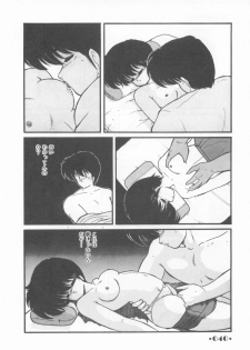 [Makuwa] Gomenne Mina-chan 1 - page 42