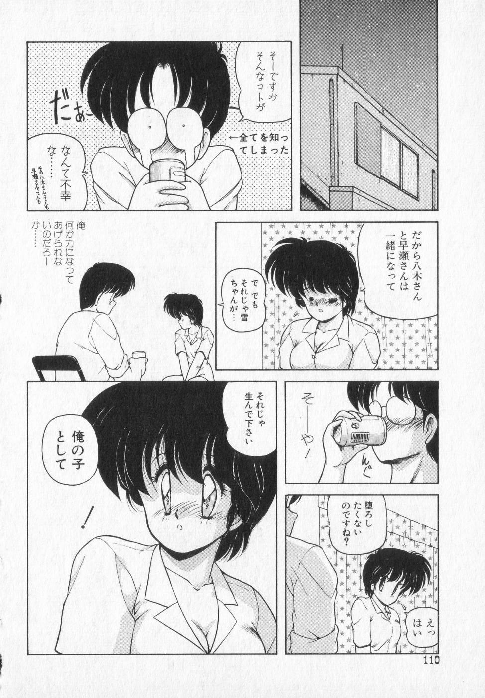 [Makuwa] TEL ME Yuki-chan 2 page 110 full