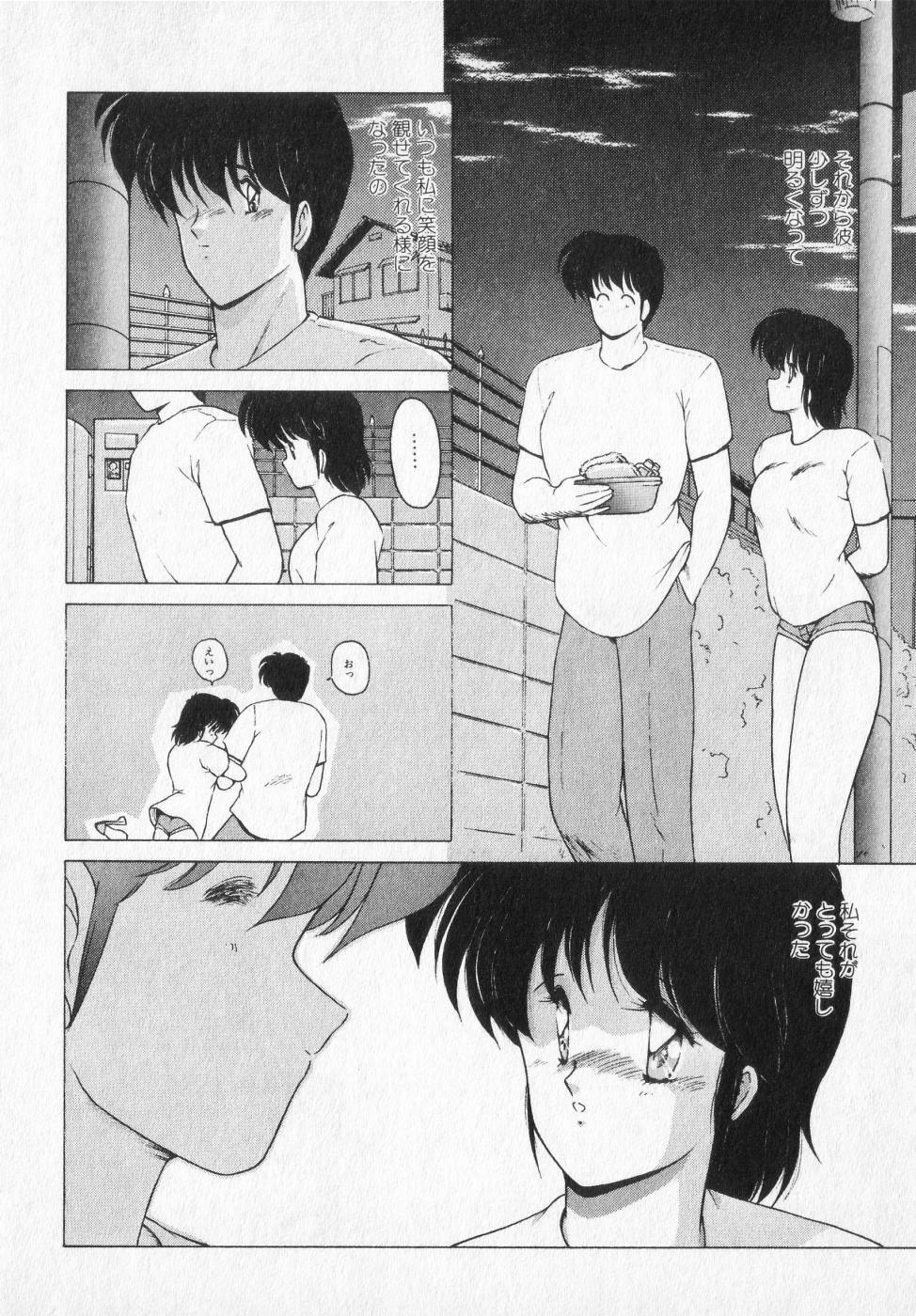 [Makuwa] TEL ME Yuki-chan 2 page 14 full
