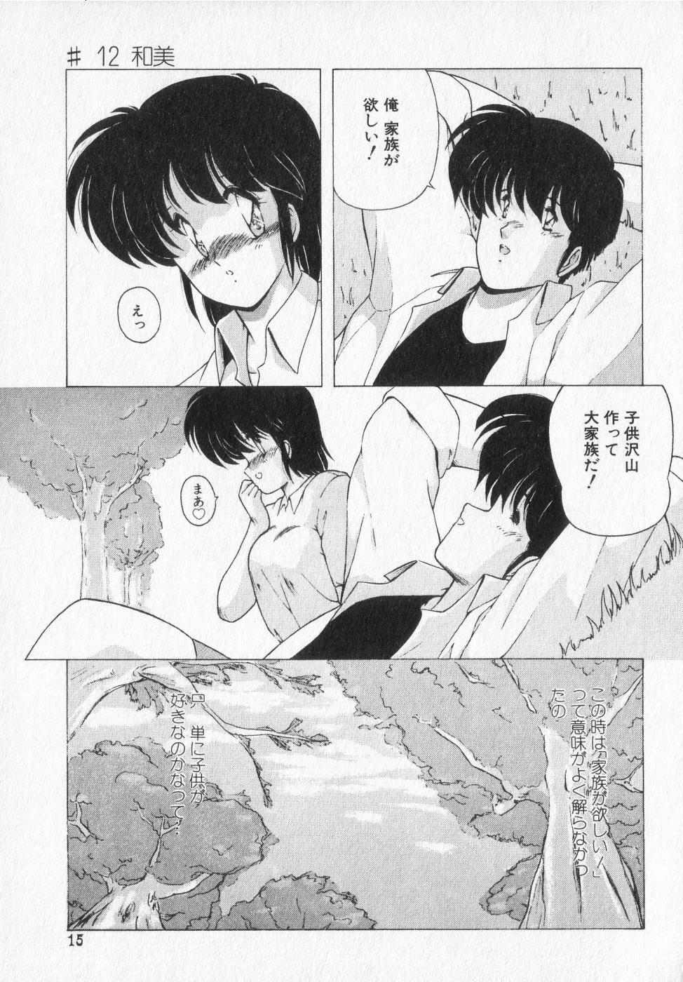 [Makuwa] TEL ME Yuki-chan 2 page 15 full