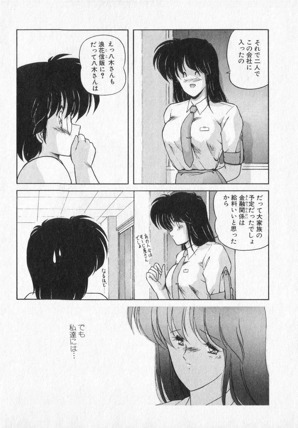 [Makuwa] TEL ME Yuki-chan 2 page 16 full