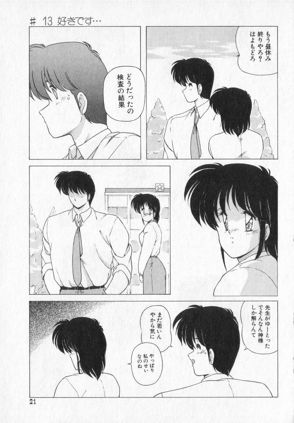 [Makuwa] TEL ME Yuki-chan 2 page 21 full