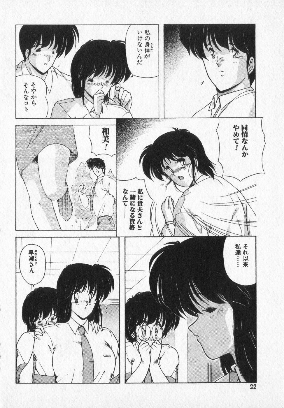 [Makuwa] TEL ME Yuki-chan 2 page 22 full