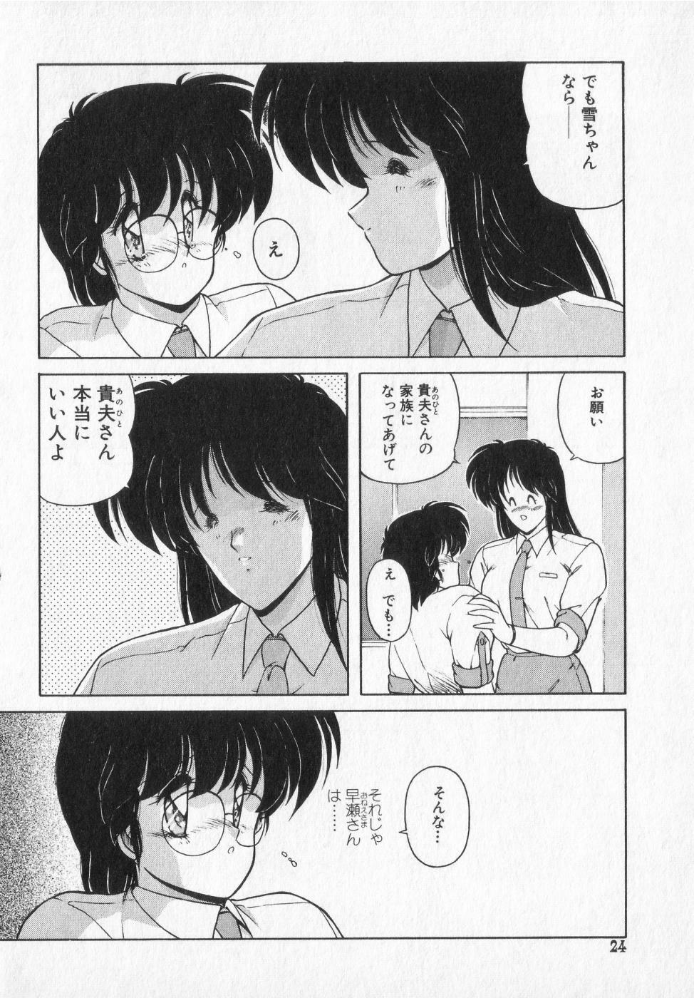 [Makuwa] TEL ME Yuki-chan 2 page 24 full