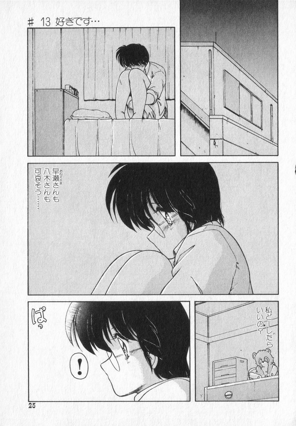 [Makuwa] TEL ME Yuki-chan 2 page 25 full