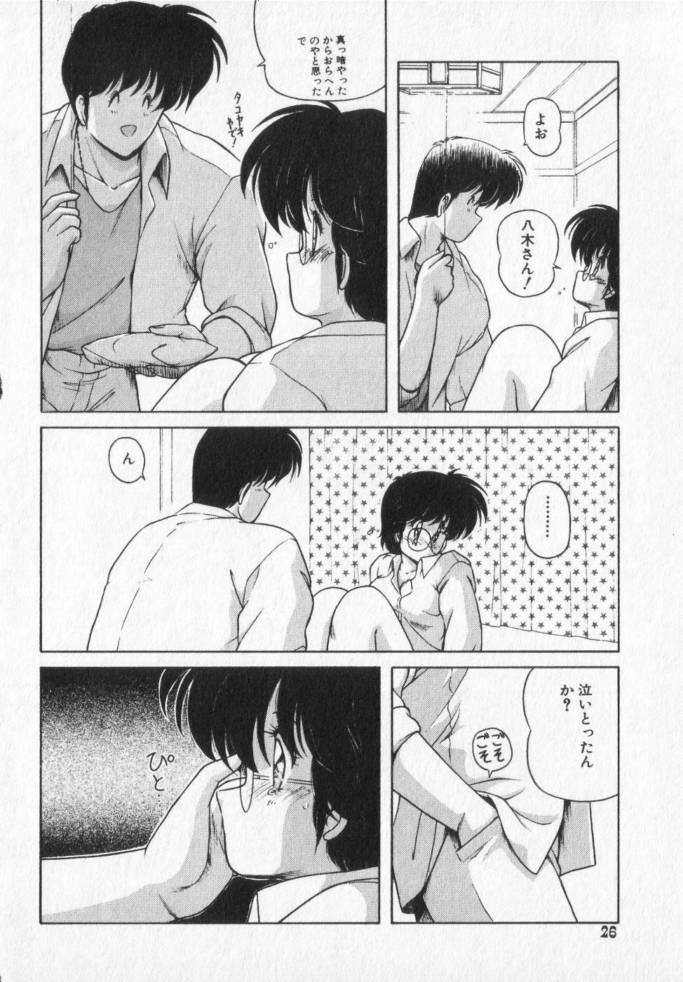 [Makuwa] TEL ME Yuki-chan 2 page 26 full