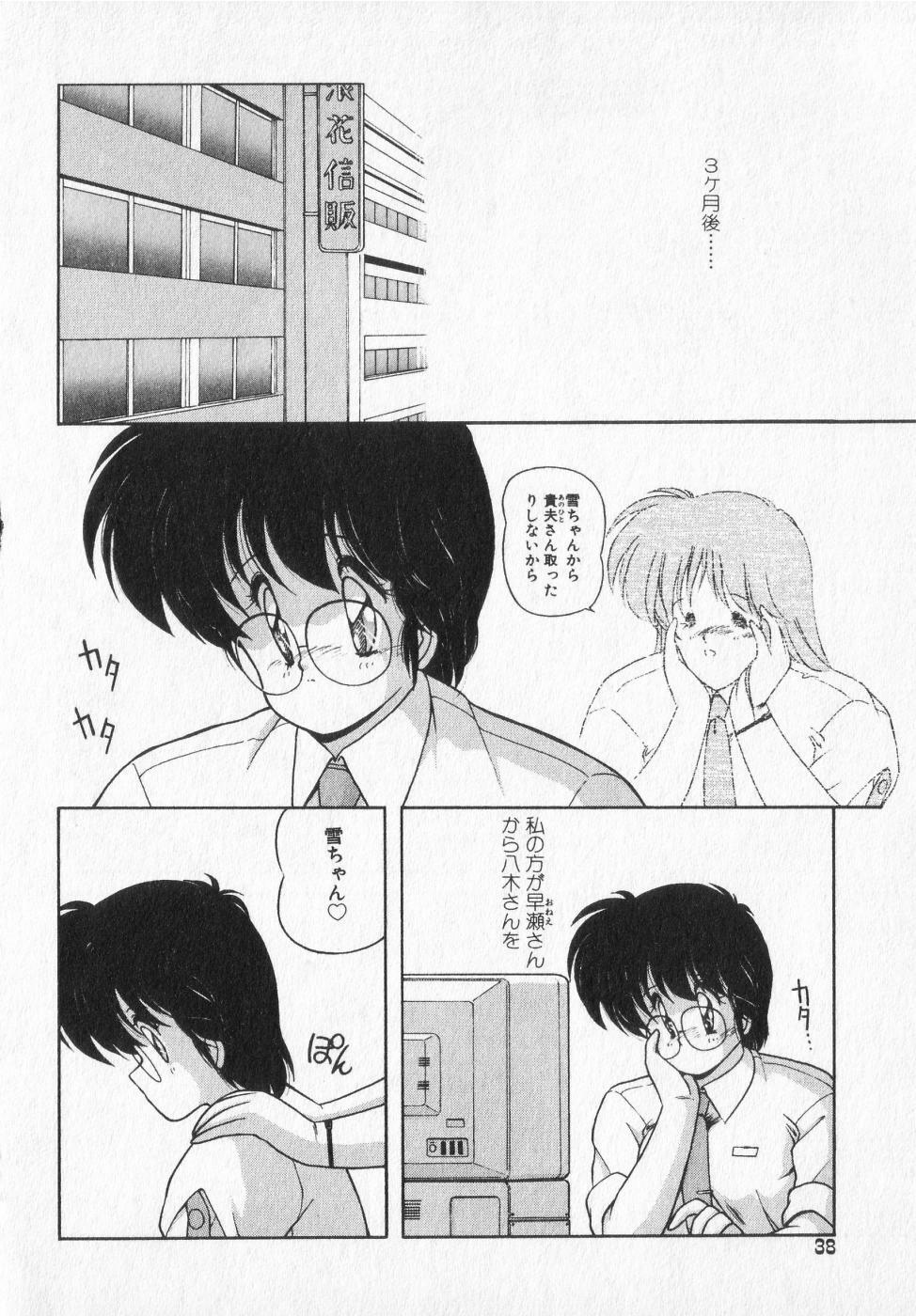 [Makuwa] TEL ME Yuki-chan 2 page 38 full