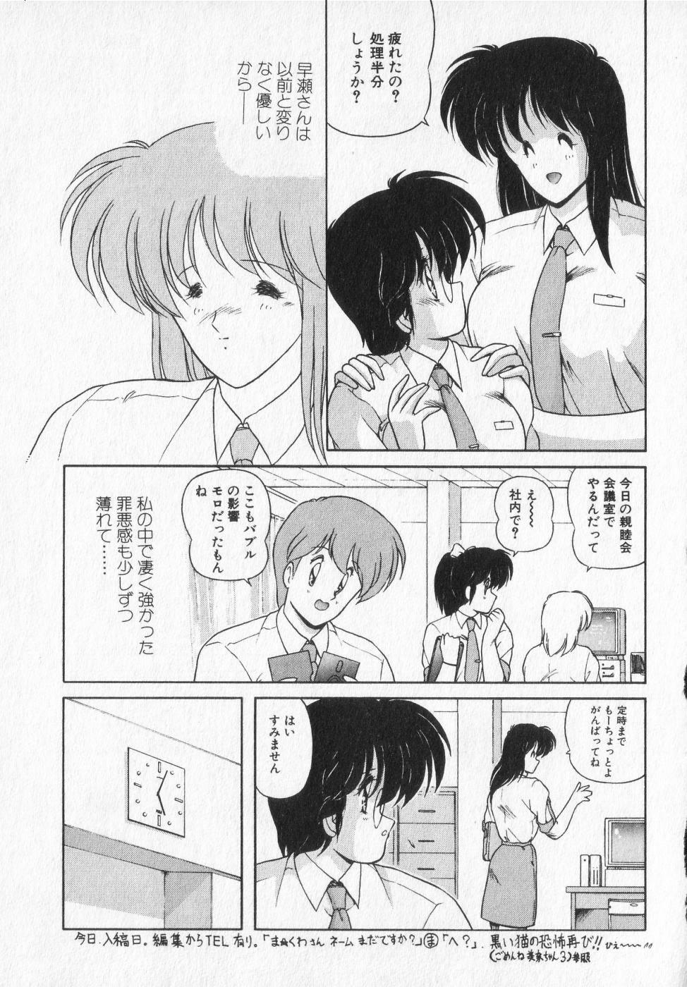 [Makuwa] TEL ME Yuki-chan 2 page 39 full