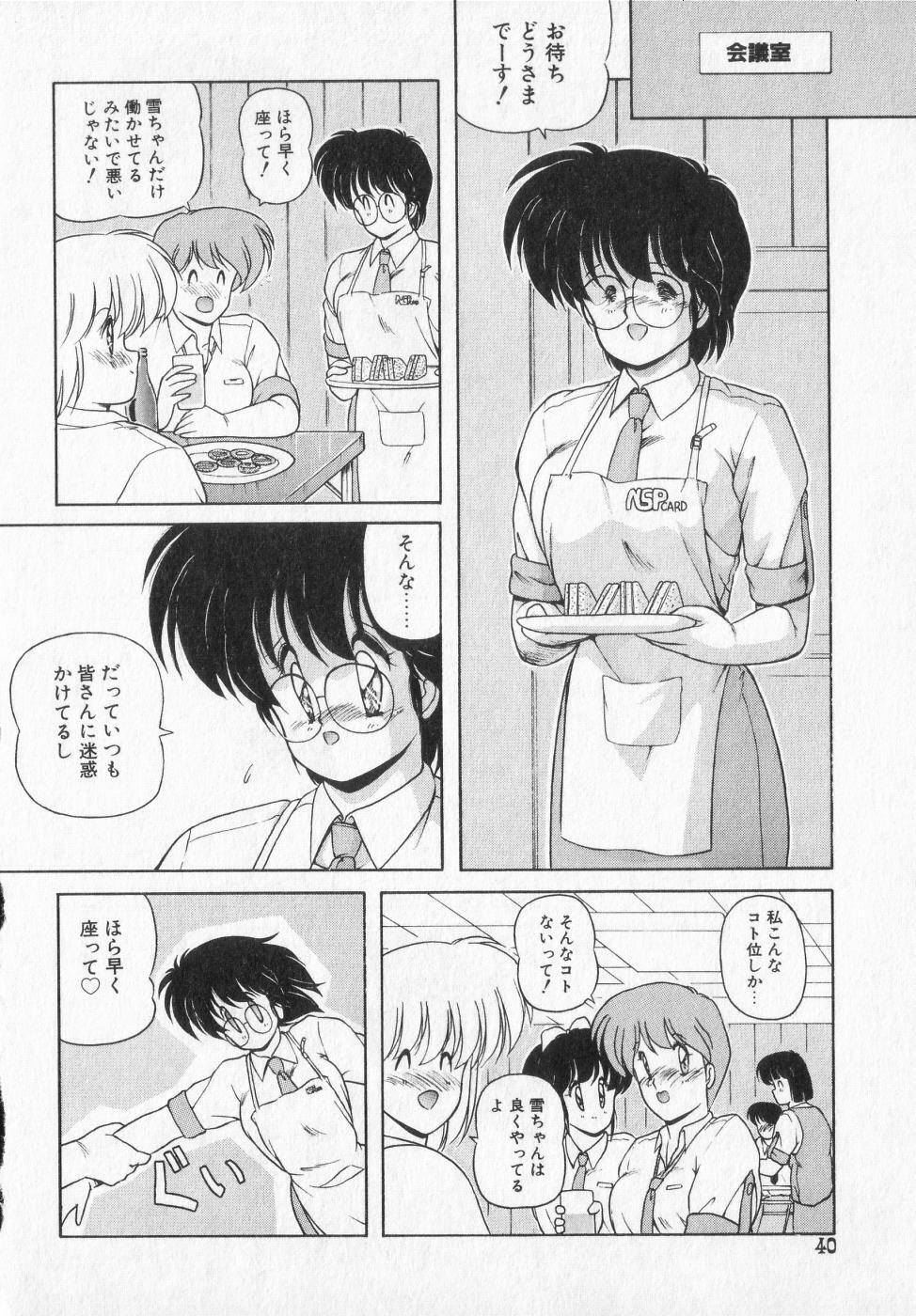 [Makuwa] TEL ME Yuki-chan 2 page 40 full