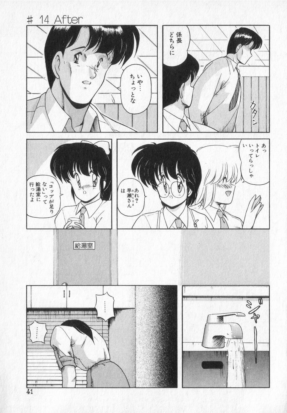[Makuwa] TEL ME Yuki-chan 2 page 41 full