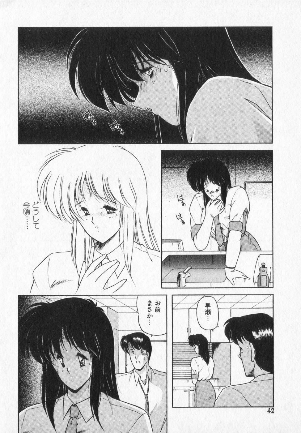 [Makuwa] TEL ME Yuki-chan 2 page 42 full