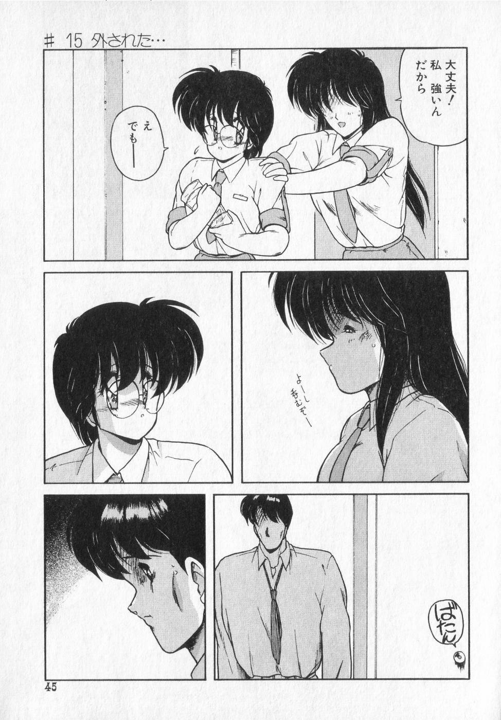 [Makuwa] TEL ME Yuki-chan 2 page 45 full