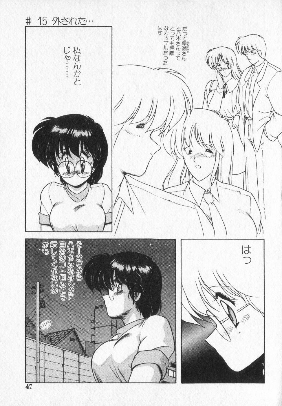 [Makuwa] TEL ME Yuki-chan 2 page 47 full