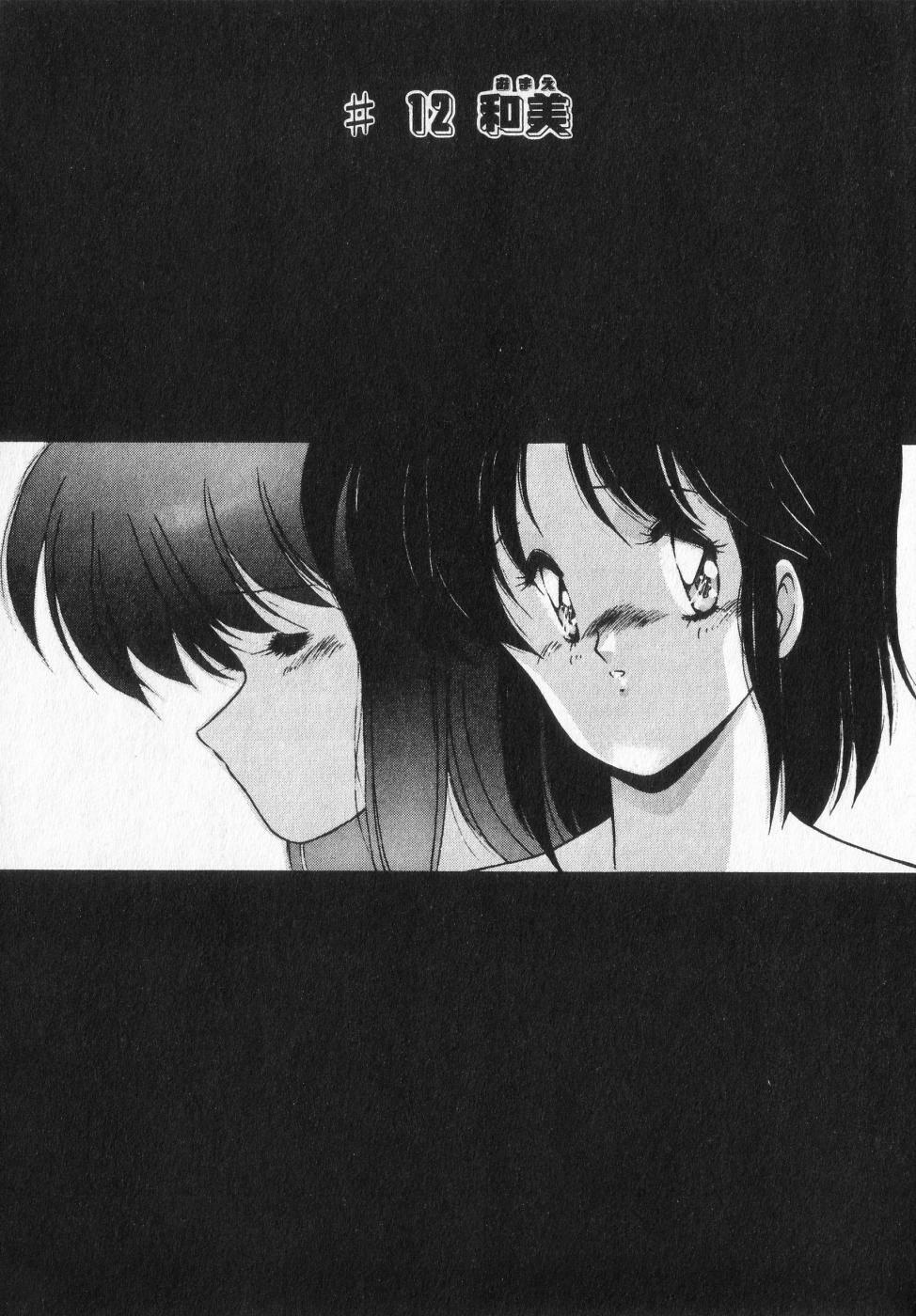 [Makuwa] TEL ME Yuki-chan 2 page 7 full