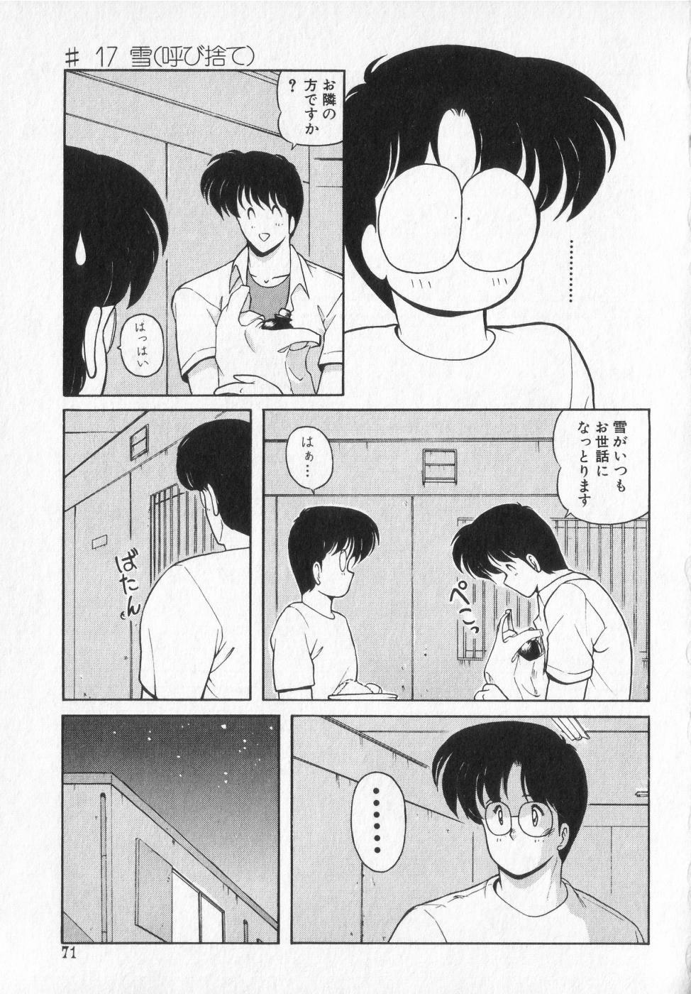 [Makuwa] TEL ME Yuki-chan 2 page 71 full