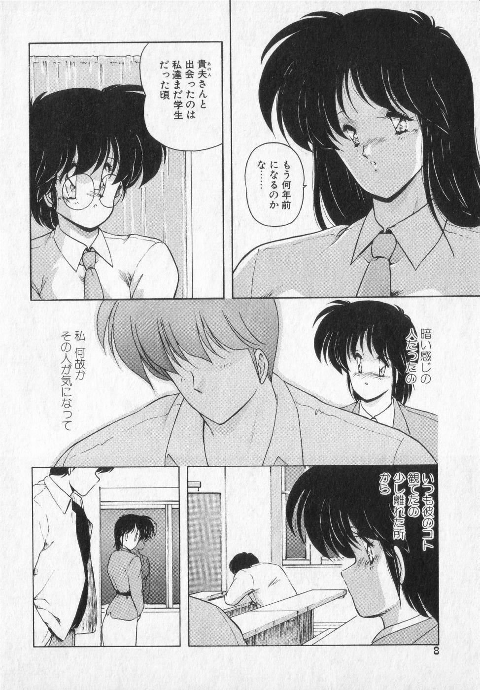 [Makuwa] TEL ME Yuki-chan 2 page 8 full