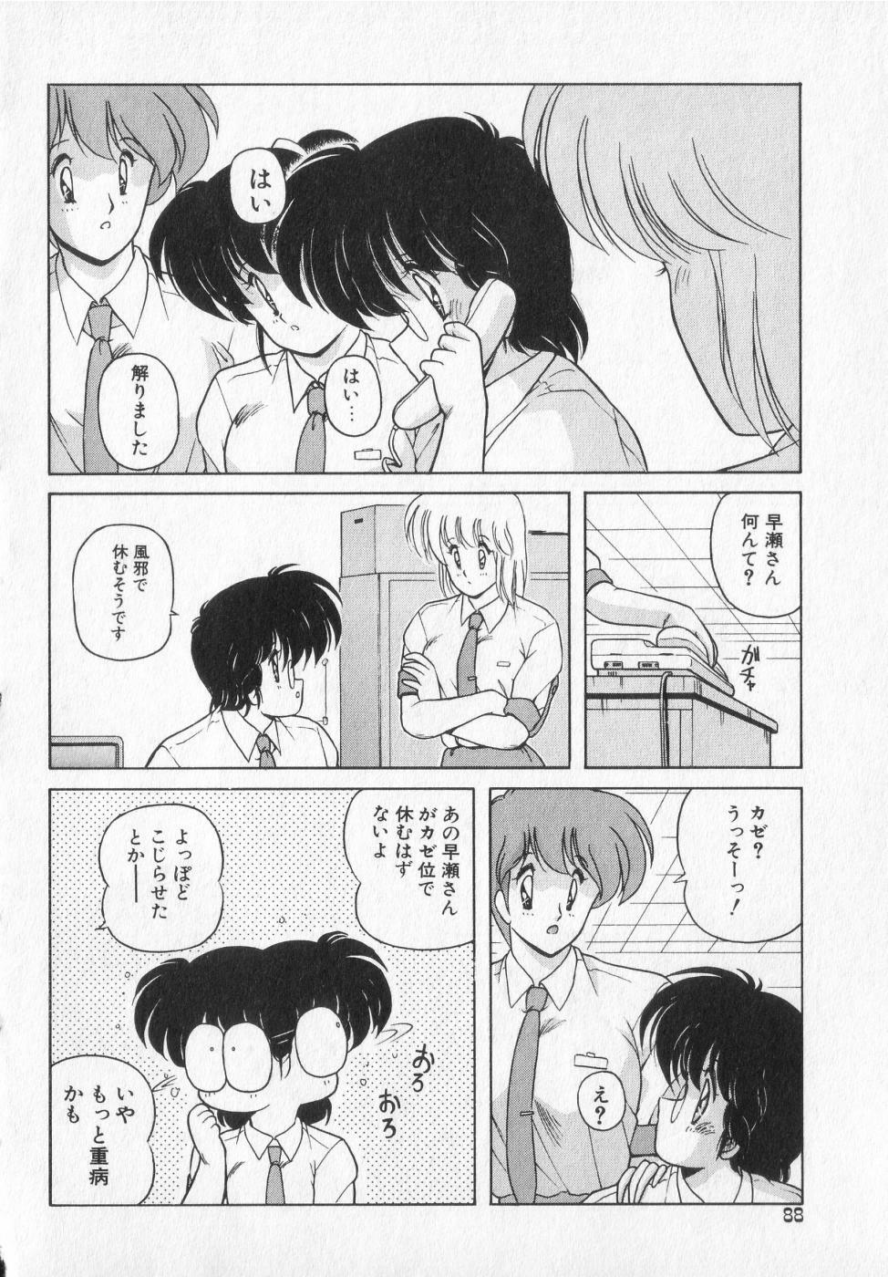 [Makuwa] TEL ME Yuki-chan 2 page 88 full