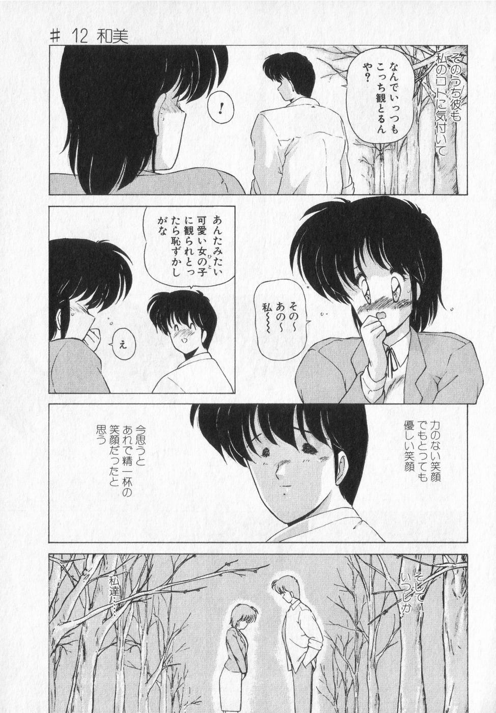 [Makuwa] TEL ME Yuki-chan 2 page 9 full